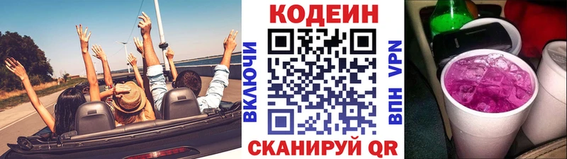 Кодеиновый сироп Lean напиток Lean (лин) продажа наркотиков OMG вход Оханск