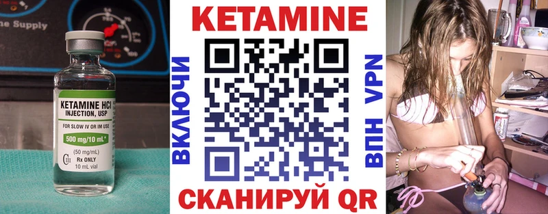 Кетамин ketamine  Оханск 
