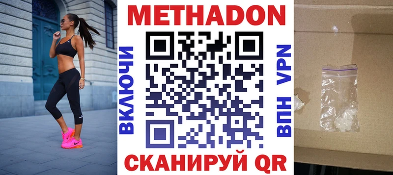МЕТАДОН мёд  Оханск 